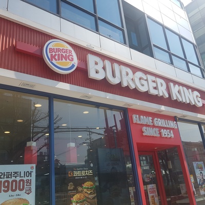 Burger King - Mia Station_image
