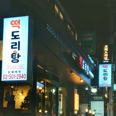 store_image_2