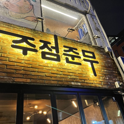 store_image_23