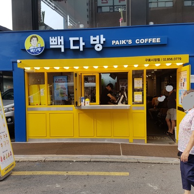 Paik's Coffee - Guro Market_image