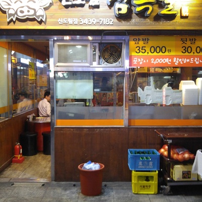 Sindorim Cham Jokbal_image