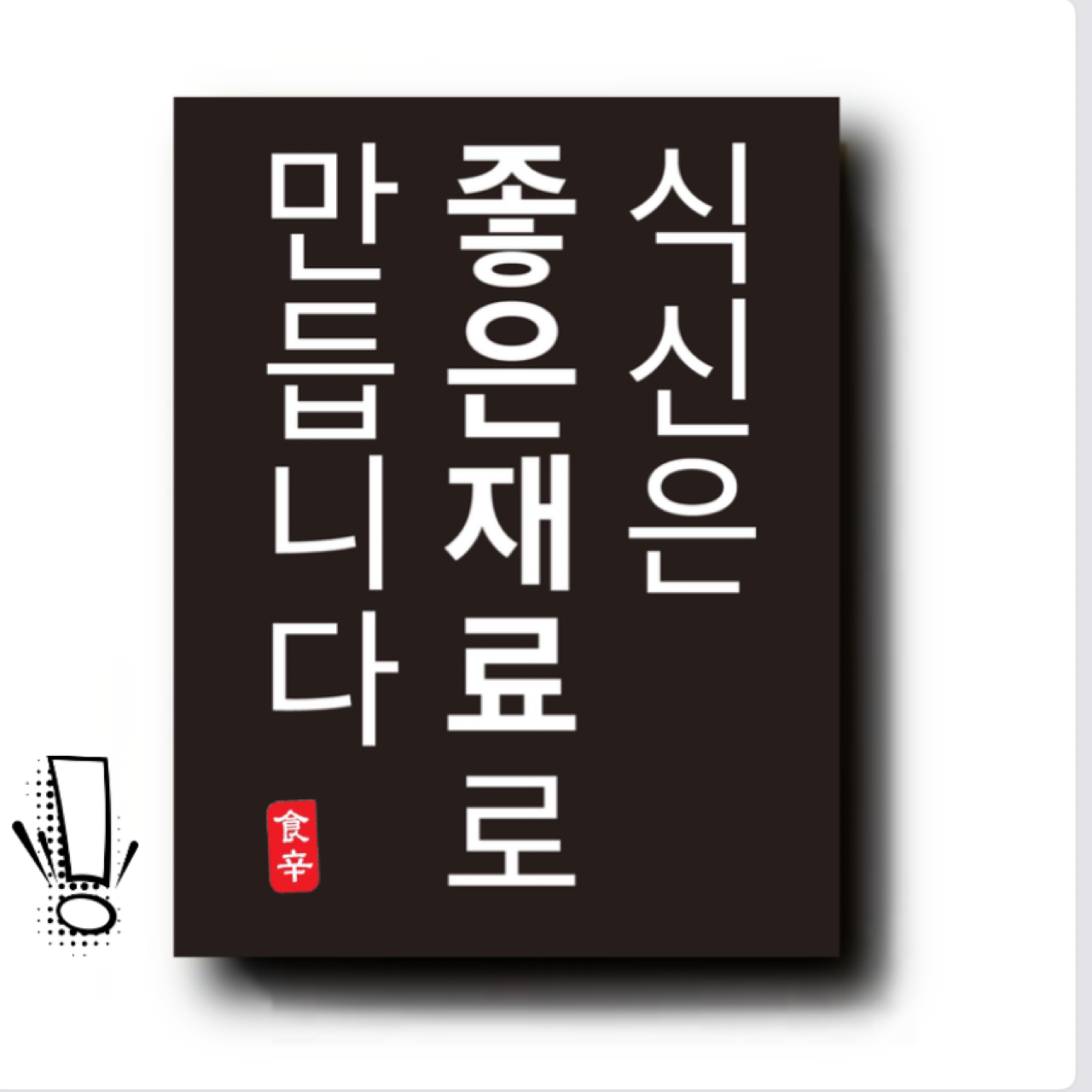 store_image_8