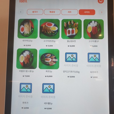 store_image_6