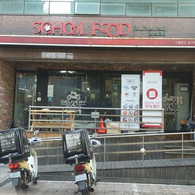School Food Delivery - Apgujeong_image