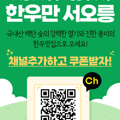 Hanwooman Nae Gohyang Chuksan_image