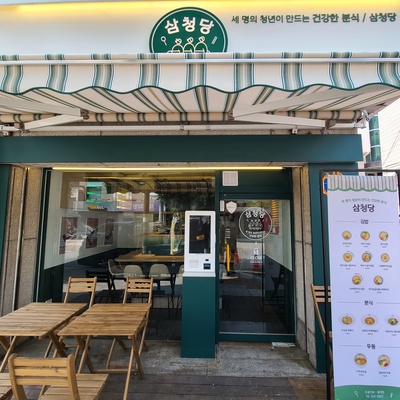 Samcheongdang - Hongdae Main_image