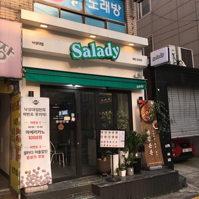 Salady - Nakseongdae_image