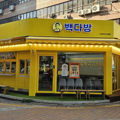 Paik's Coffee - Nowon Station Woori Bank_image