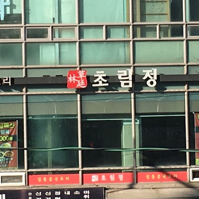store_image_2