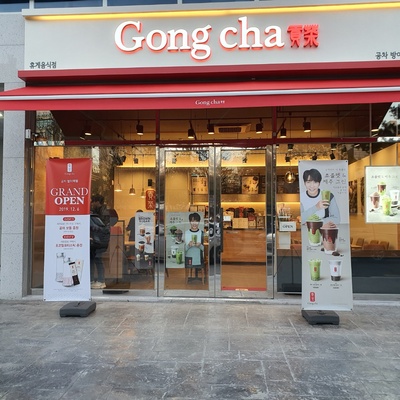 Gong Cha - Bangi Station_image