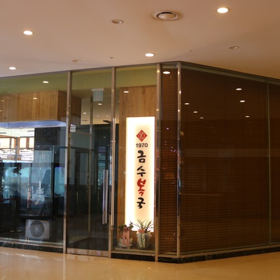 Geumsu Bokguk - Seocho_image