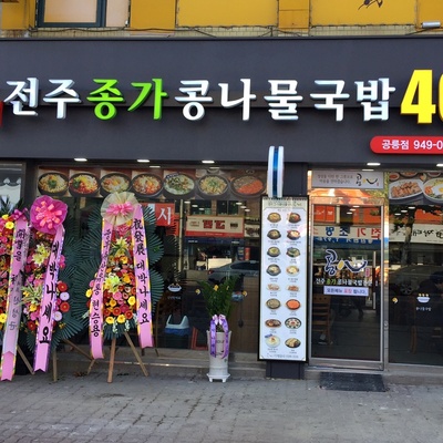 Kongshim - Seoul Gongneung Station_image
