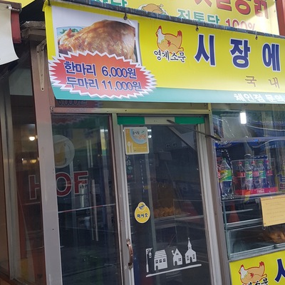 store_image_2