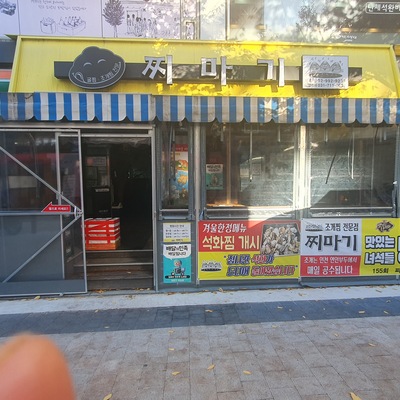 Jjimagi - Changdong_image