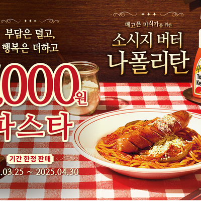 Rolling Pasta - Sungshin Women's University_image
