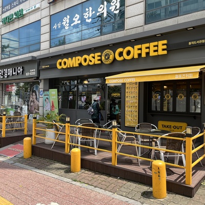 Compose Coffee - Dongjak Library_image