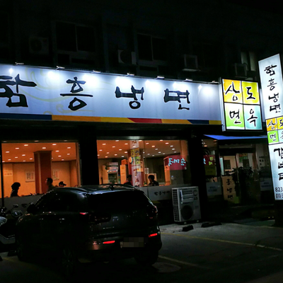 Sangdo Myeonok_image