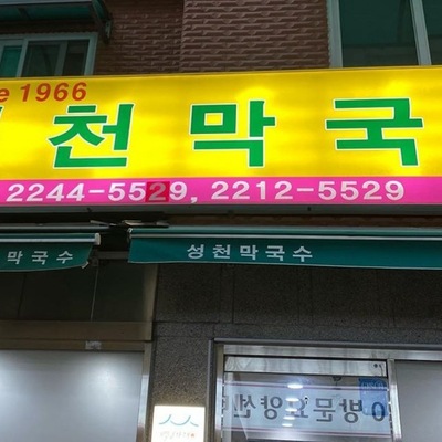 store_image_2
