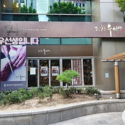 store_image_2