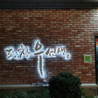 store_image_4