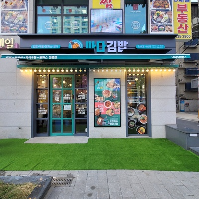 Ssada Gimbap - Sangbong Station_image
