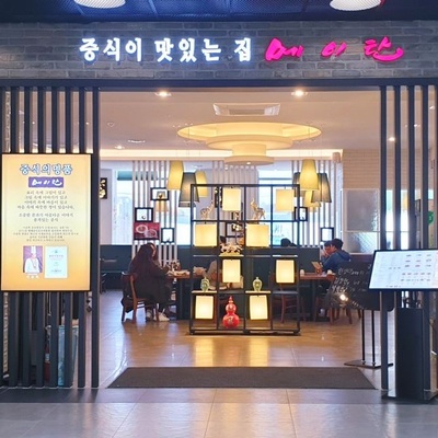 Meitan - Seongsu Seoul Forest_image
