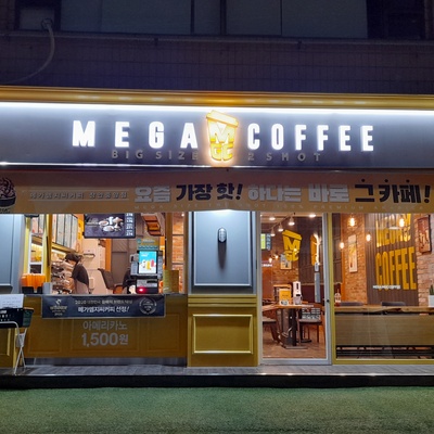 Mega MGC Coffee - Jangan Jungang_image