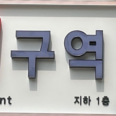 store_image_8