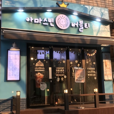 Amasvin - Godeok Station_image