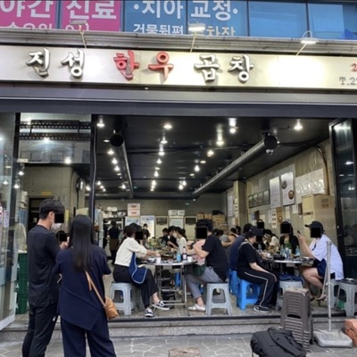 Jinseong Hanwoo Gopchang - Sindang_image