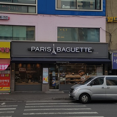 Paris Baguette - Gaebong Station_image
