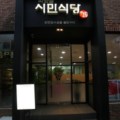 Simin Restaurant - Main_image