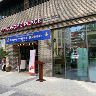 A Twosome Place - Munjeong KD70_image