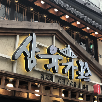 store_image_4