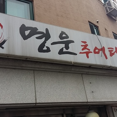 store_image_5