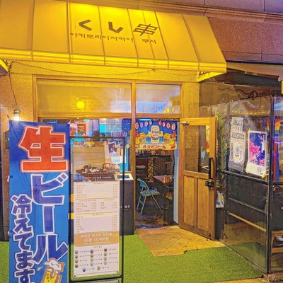 Kushi - Suyu Main_image