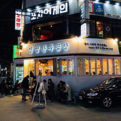 Jinseong Hanwoo Gopchang - Bangi Direct Store_image
