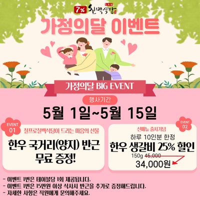 Chilpro Chilbaek Sikdang - Sinnonhyeon Direct_image