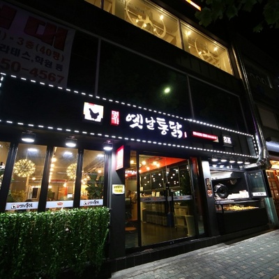 Myeongga Tongdak - Main Store_image