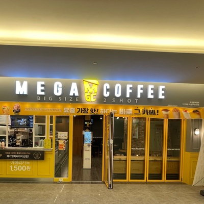 Mega MGC Coffee - Yeouido Parc1_image