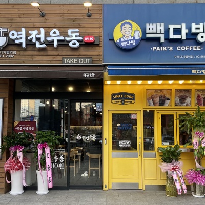 Paik's Coffee - Guro Digital Station_image
