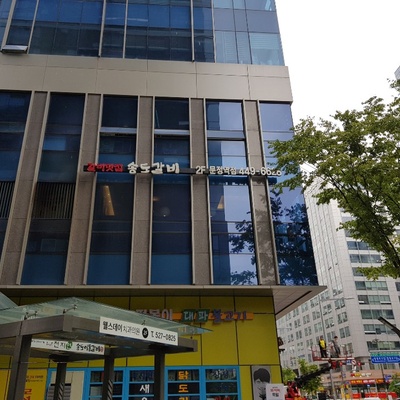 Songdo Galbi - Munjeong Station_image