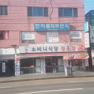 Sobini Restaurant_image