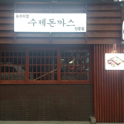 store_image_2