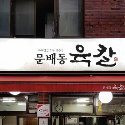 store_image_2
