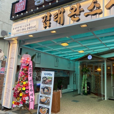 Kim Taewan Sushi - Mapo Main_image