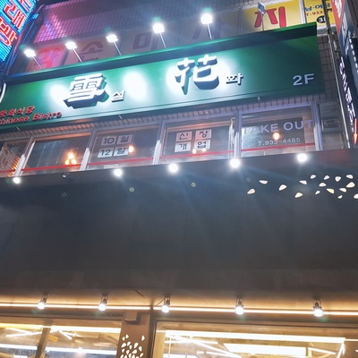 store_image_8