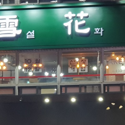 store_image_10