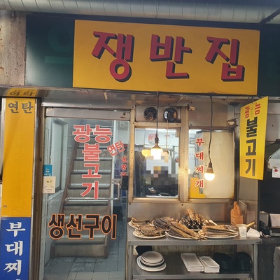 Jangbanjip_image