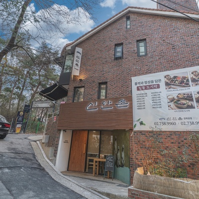 Shinan Village - Gyeonghuigung_image